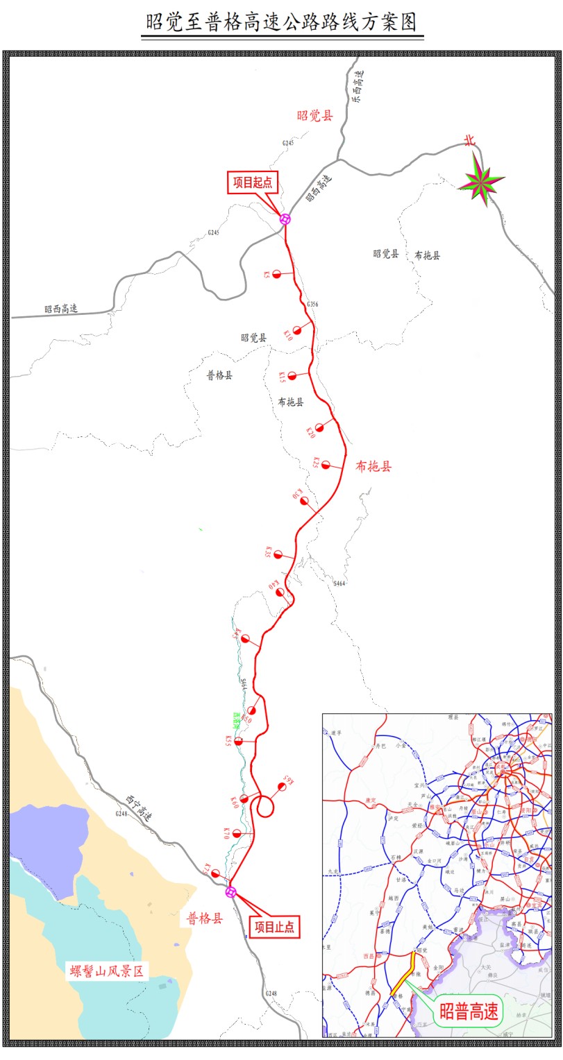 昭觉至普格高速公路获批，今年开工